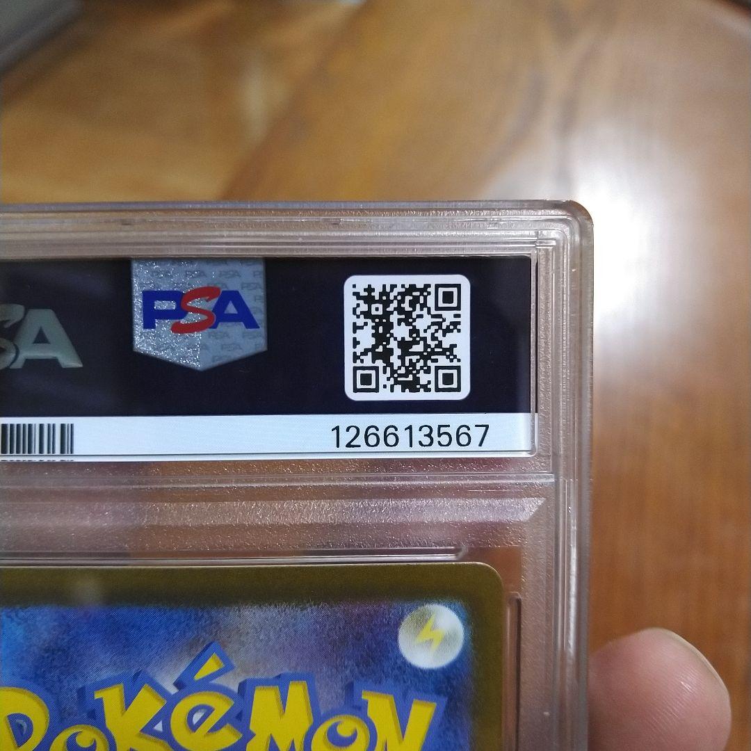 トウホクのピカチュウ　PSA10