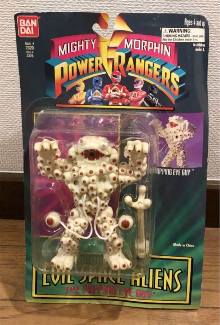 パワーレンジャー　Eye Popping Eye Guy フィギュア　バンダイ