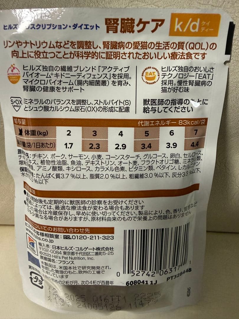 kesakesa Hill's k/d 85g*95個