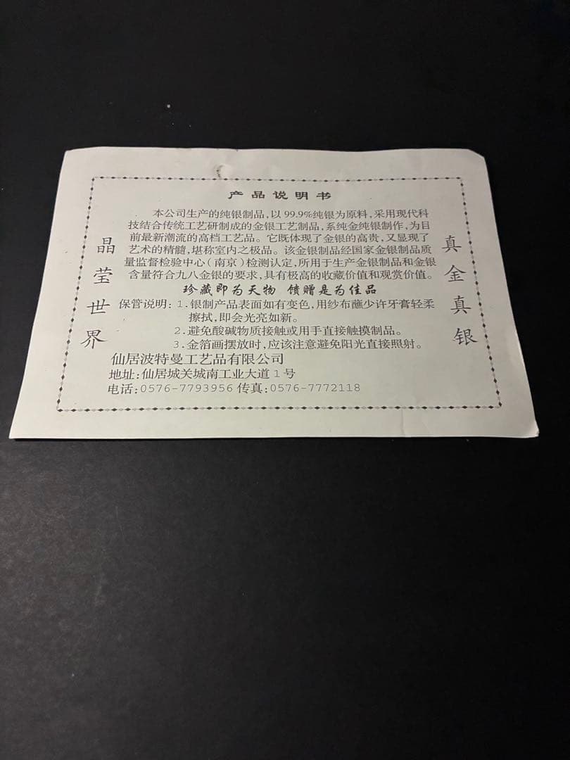 純銀 Ag999 馬車 立体額装｜公的検査証明書付中国 銀工芸 インテリアアート