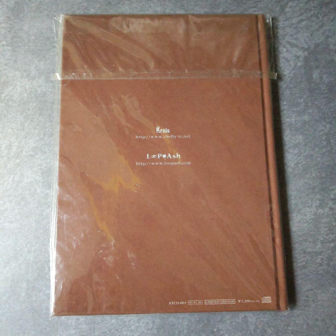 レア★Shelly Tic-珈琲店-【フールズメイト通販限定】CD等★V系-アン