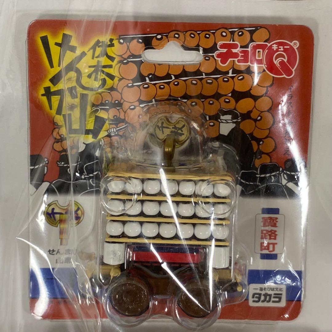 〈タカラ〉伏木けんか山　チョロQ 　全6種　コンプリートセット