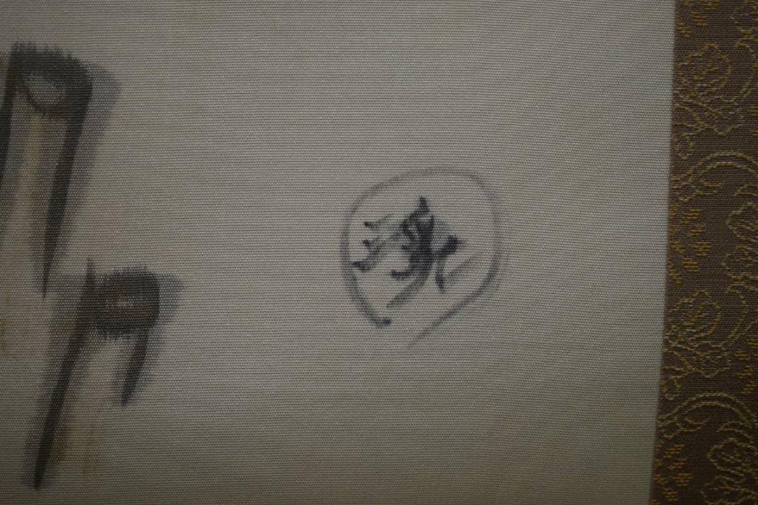 真作/富田渓仙/帯地あやめ図/布袋屋掛軸HE-361