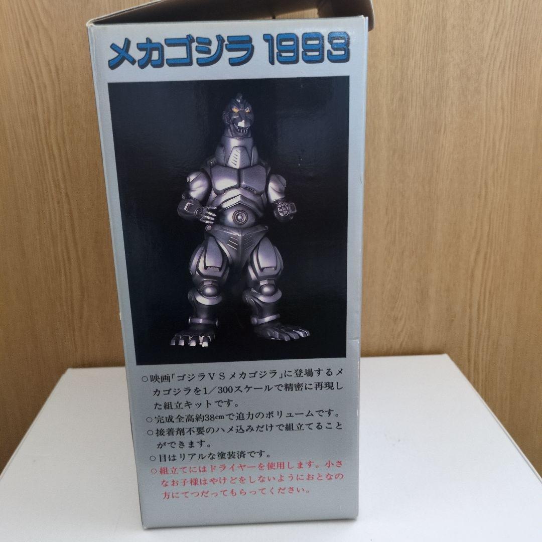ソフビ　メカゴジラ1983