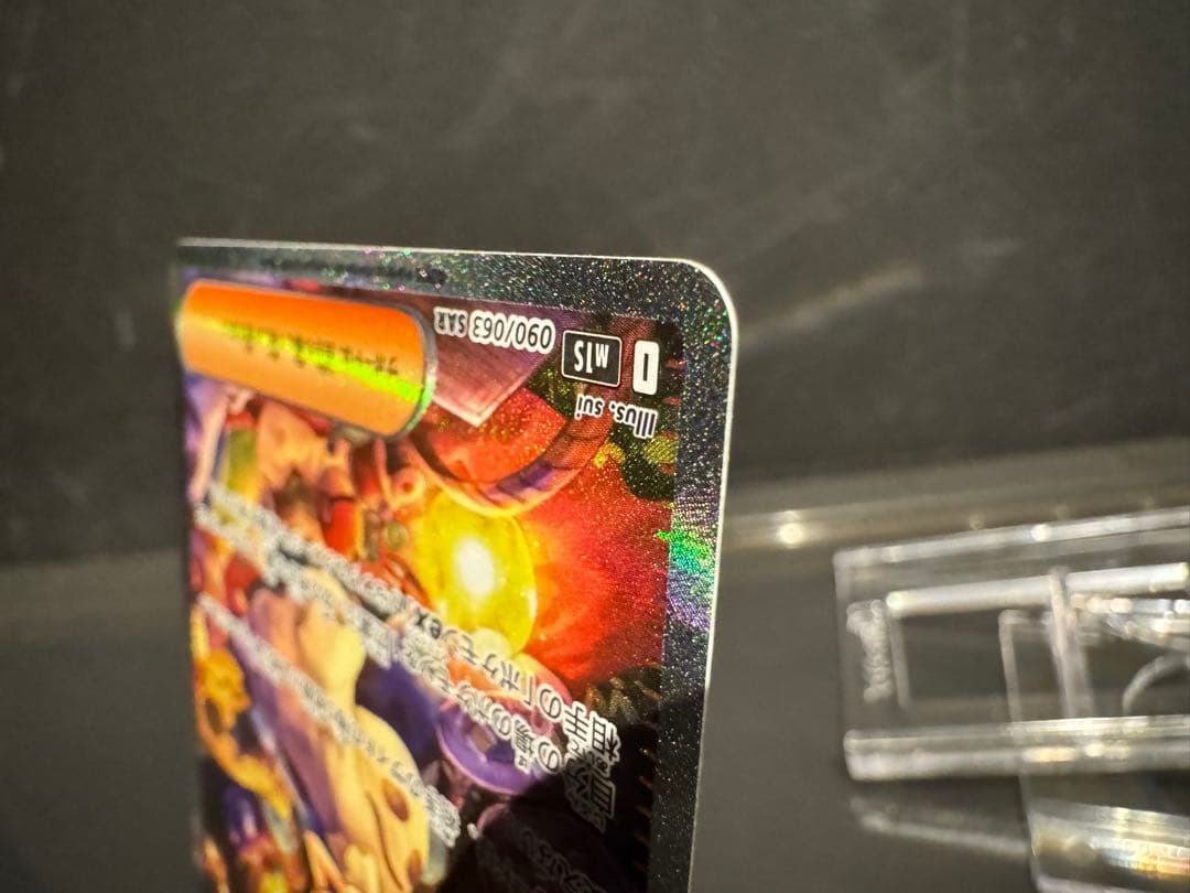 い*！様 アセロラのいたずら SAR.SR各1枚セット　ポケモンカード