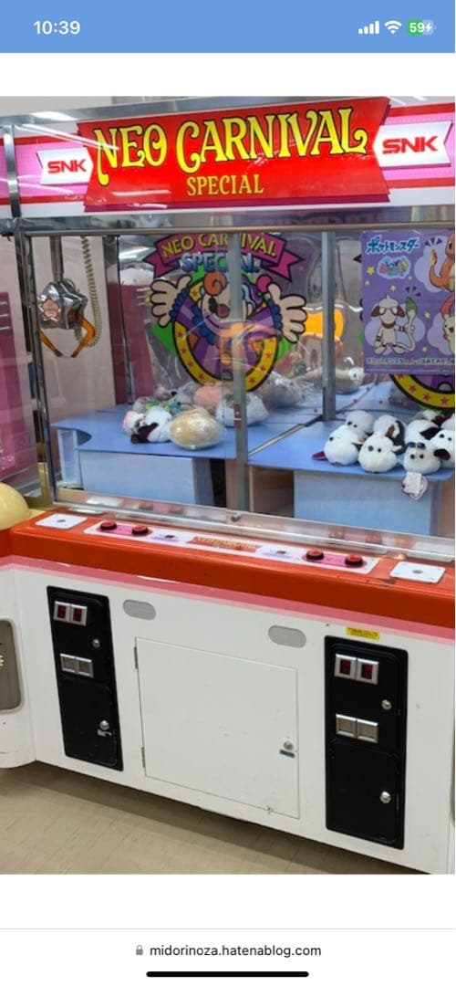 SNK UFOキャッチャー　NEOCARNIVAL ネオカーニバル　看板