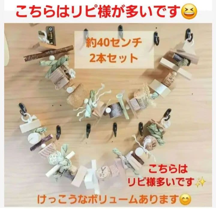 234　インコ　オオム　カジカジ、ガジガジおもちゃセット　かじり木