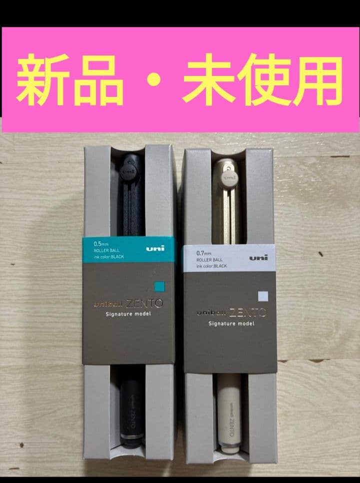最安値！ユニボールゼントシグニチャーモデル0.5mmブラック&0.7mmゴールド