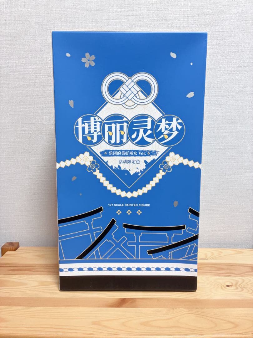 【新品未開封】博麗霊夢 楽園の素敵な巫女 Solarain