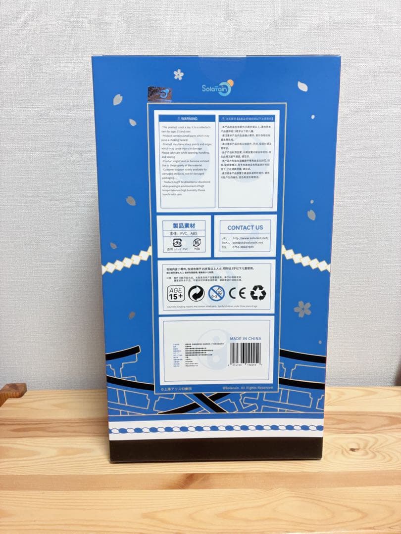 【新品未開封】博麗霊夢 楽園の素敵な巫女 Solarain