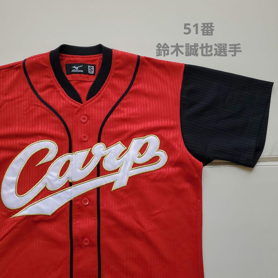 【限定ユニ】広島カープ ユニフォーム ”カ舞吼” 51番 鈴木誠也 S