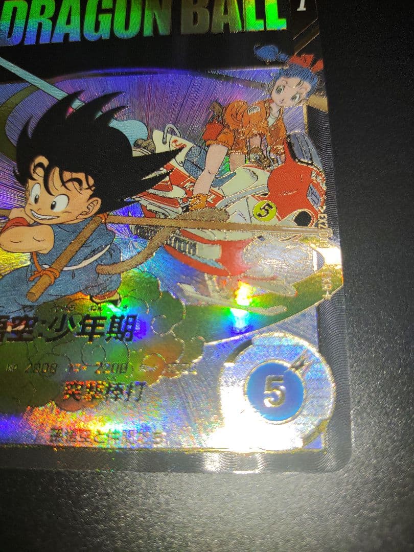 EX2-009 孫悟空少年期 EXR パラレル ドラゴンボールスーパーダイバーズ