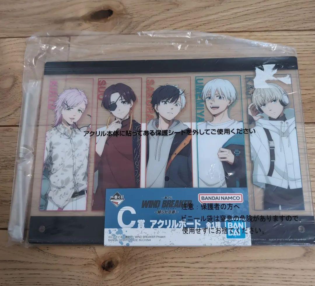 転すら　呪術廻戦　WINDBREAKER　グッズ
