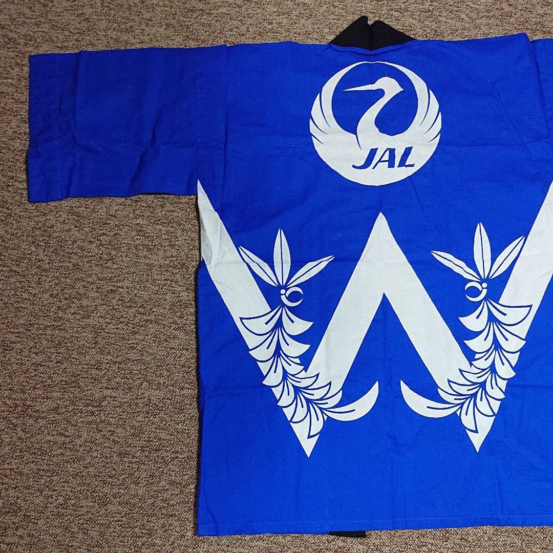 JAL  ハッピ ファーストクラス ノベルティ  色は青