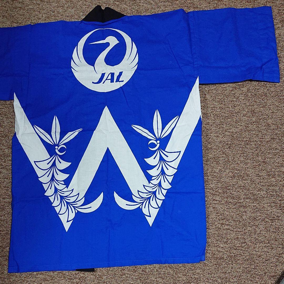 JAL  ハッピ ファーストクラス ノベルティ  色は青