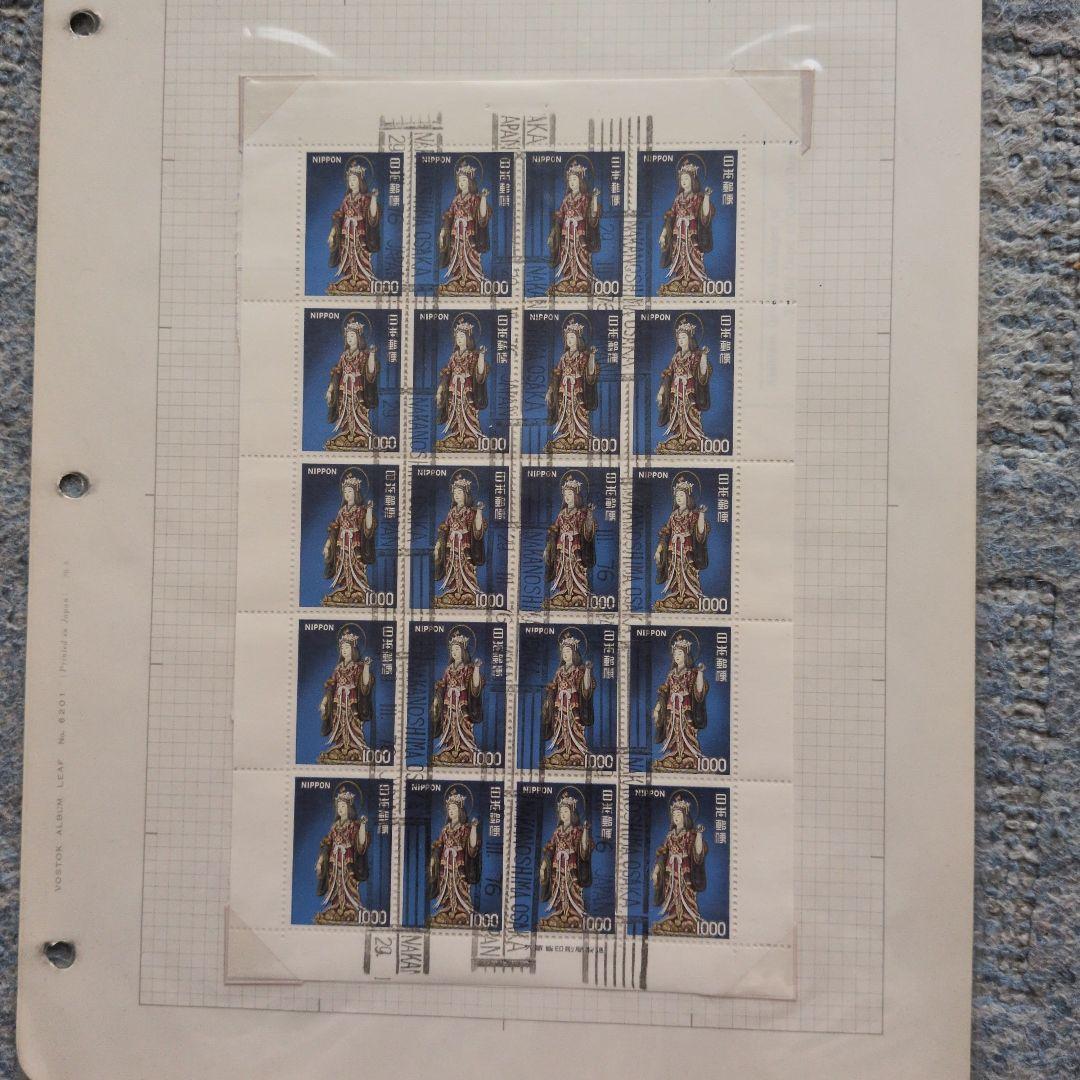 使用済切手　盛り合わせ