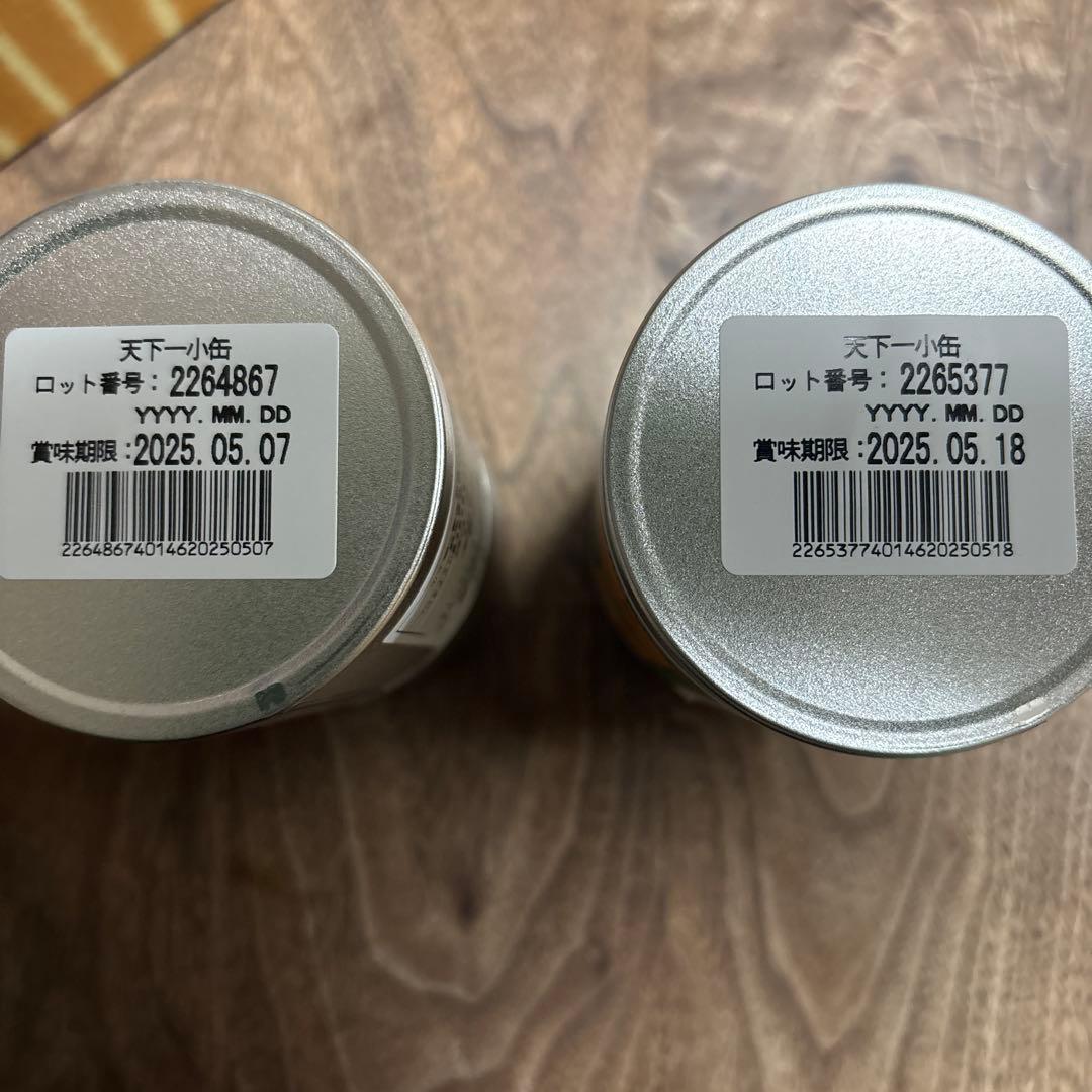 一保堂茶舗　玉露　天下一　✖️２個