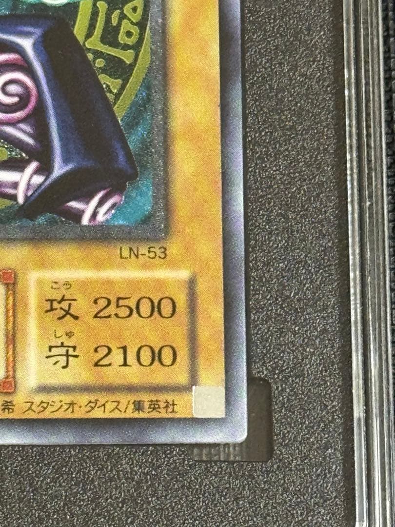 【SGC 9.5】遊戯王 ブラック・マジシャン レリーフ 美品 四つ目