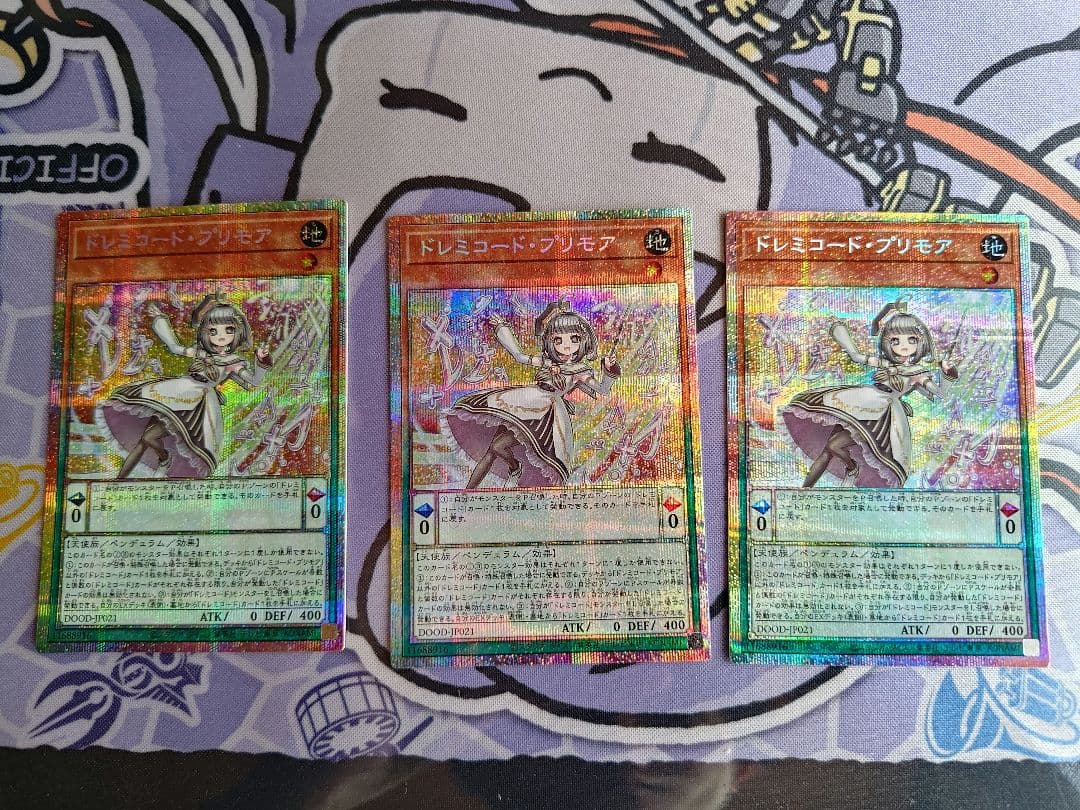 ドレミコード・プリモア プリズマティックシークレットレア 3枚セット