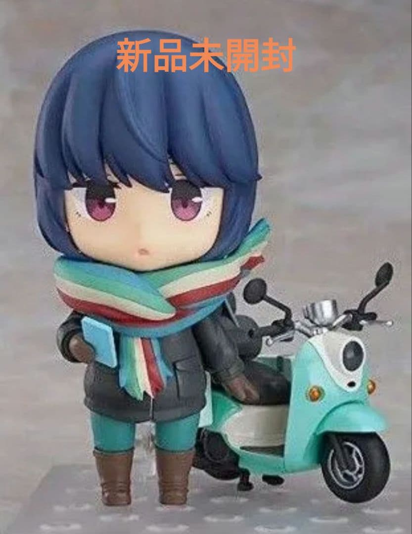 新品未開封　ねんどろいど ゆるキャン△ 志摩リン ツーリングVer.