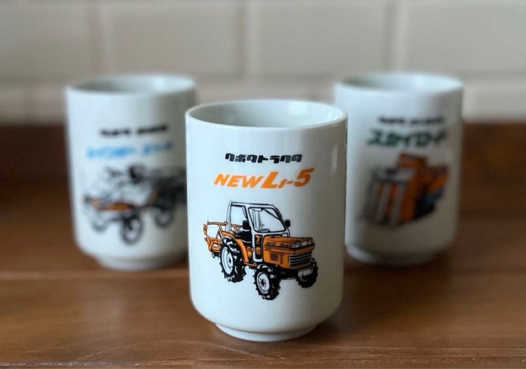 昭和レトロ トラクター 湯のみ 3個セット 当時物 希少