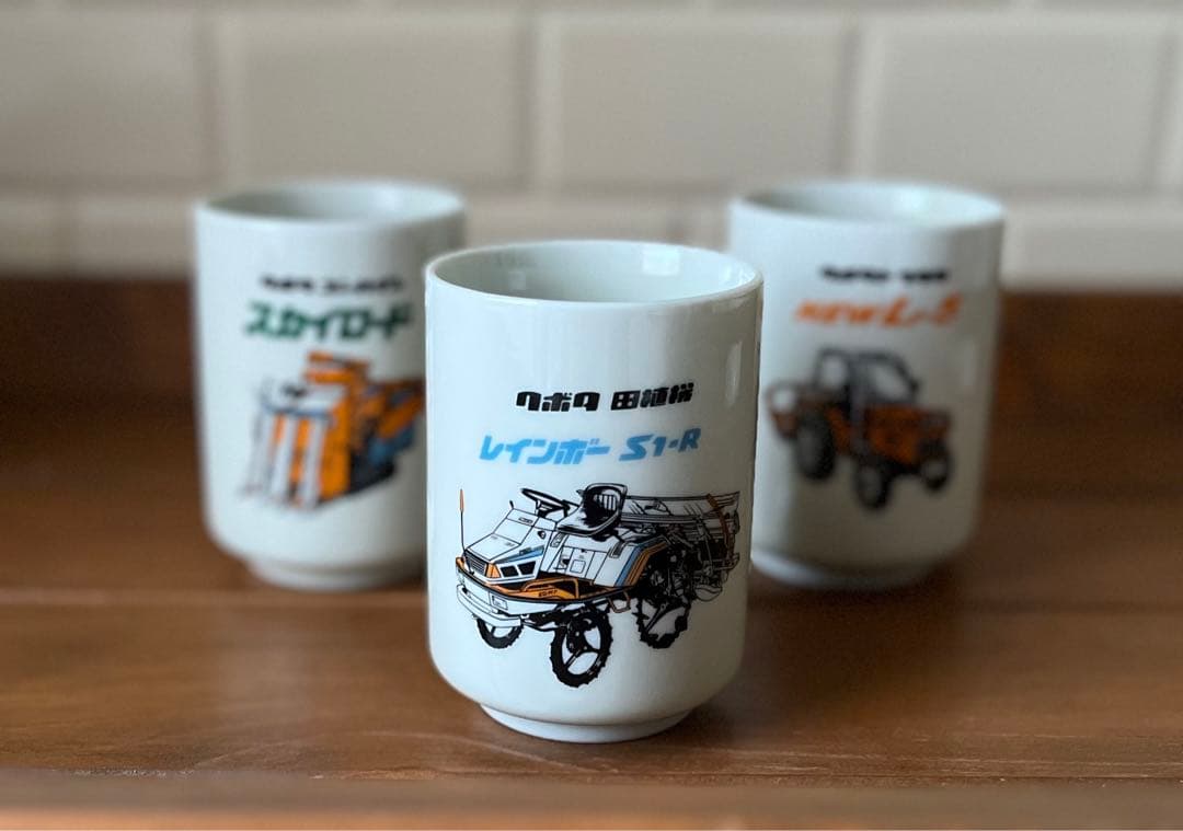 昭和レトロ トラクター 湯のみ 3個セット 当時物 希少