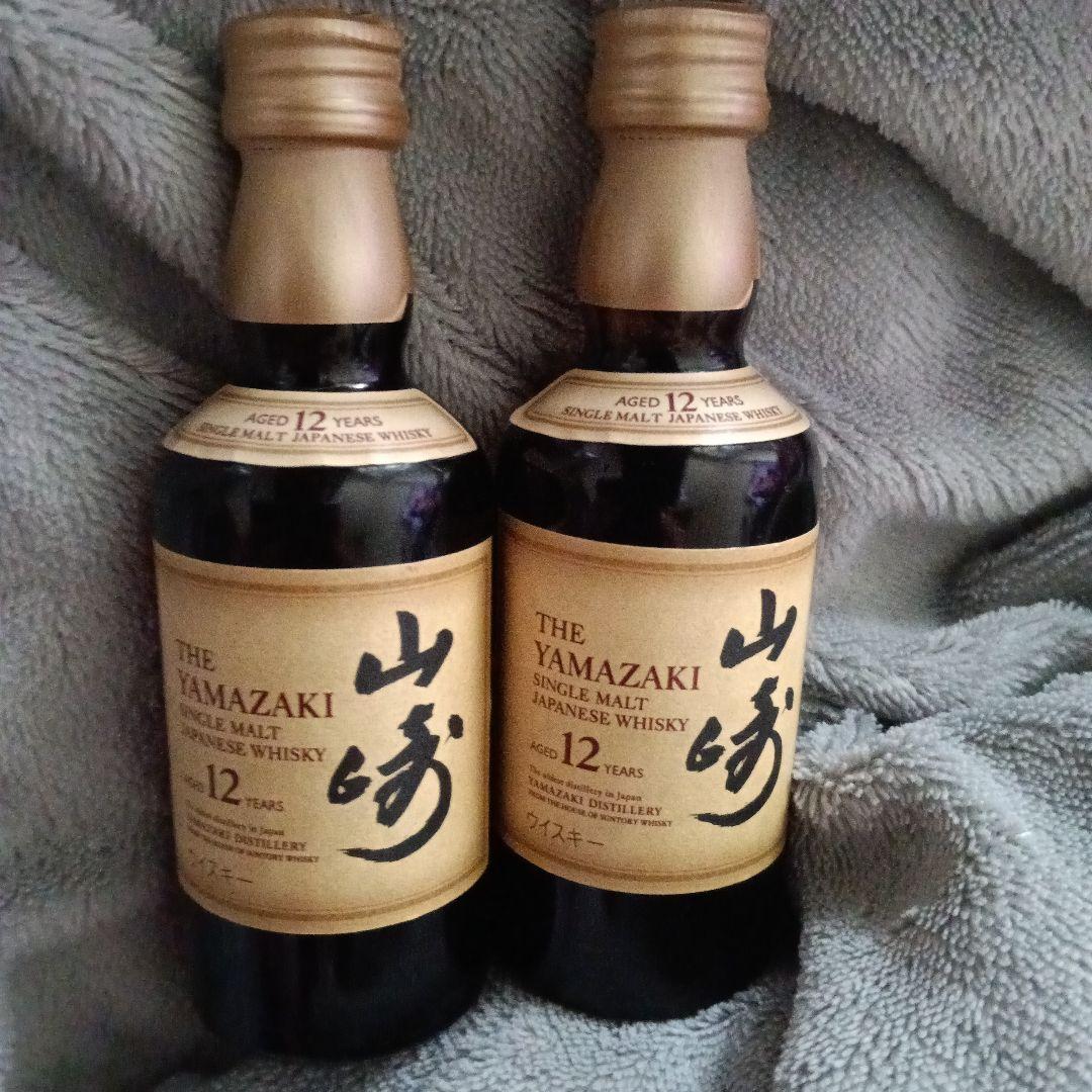 山崎 12年 シングルモルトウイスキー ２本セット