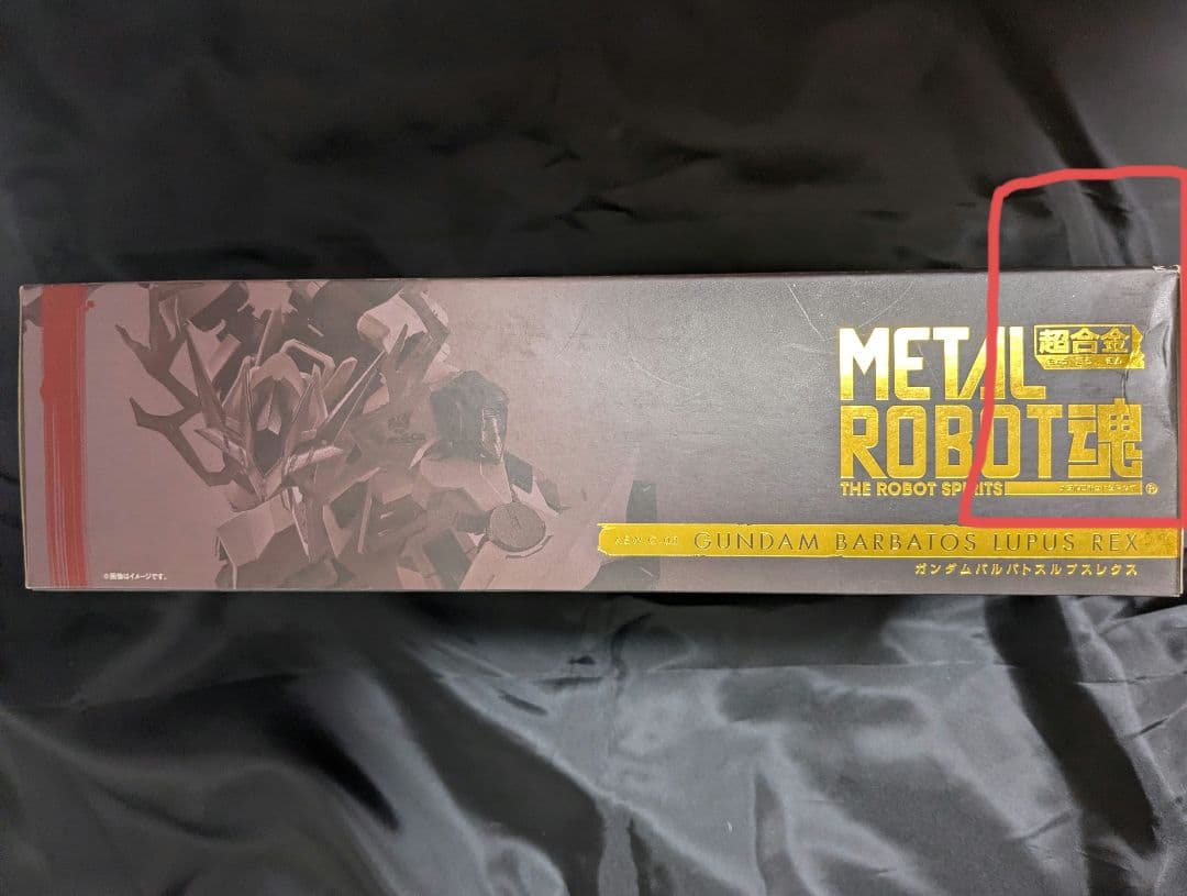 メタルロボット魂 ガンダムバルバトスルプスレクス