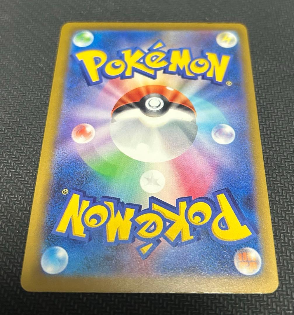 月*夜様 h*r様 ピカチュウex SAR [M2a 234/193]