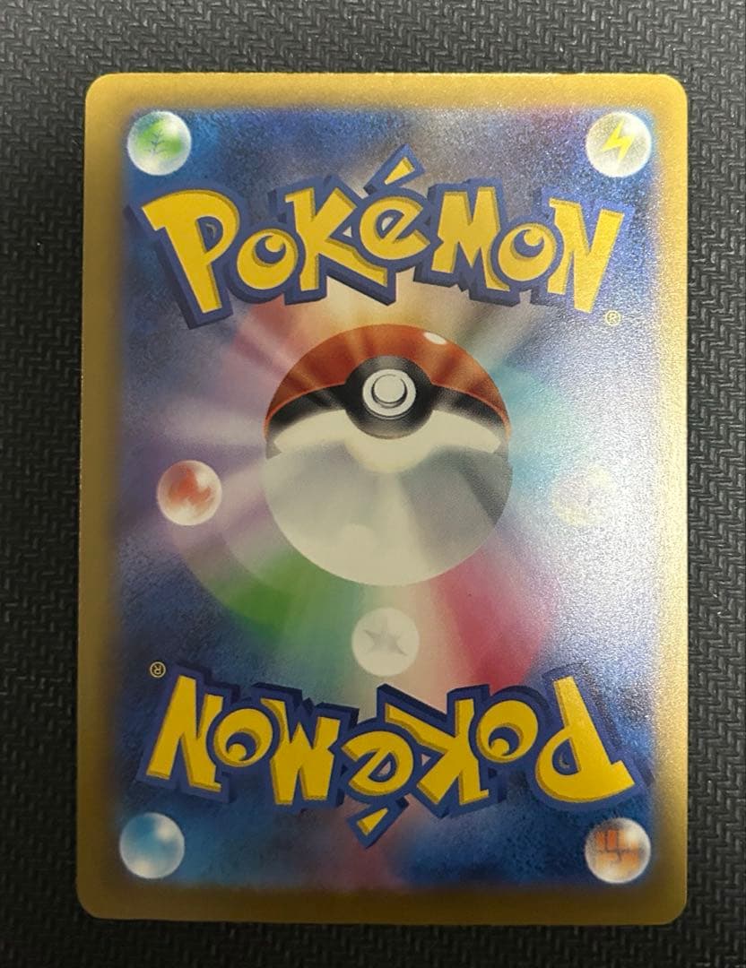 月*夜様 h*r様 ピカチュウex SAR [M2a 234/193]