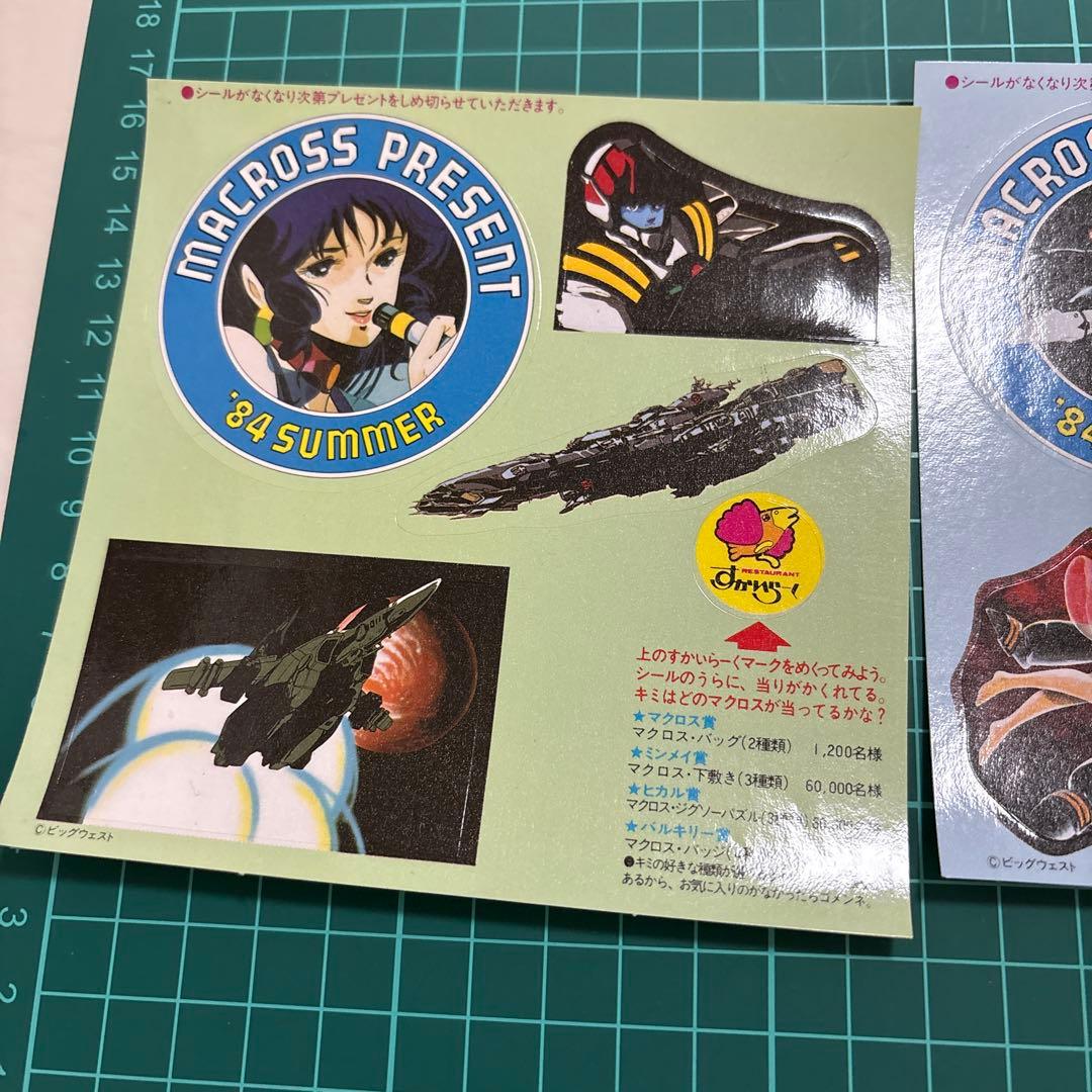 超時空要塞マクロス すかいらーく８４年 キャンペーン非売品　シール　３種類セット