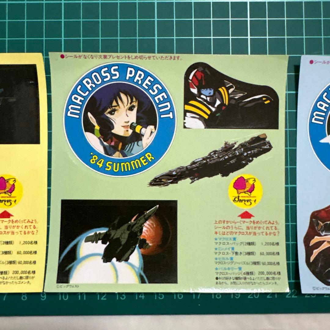 超時空要塞マクロス すかいらーく８４年 キャンペーン非売品　シール　３種類セット