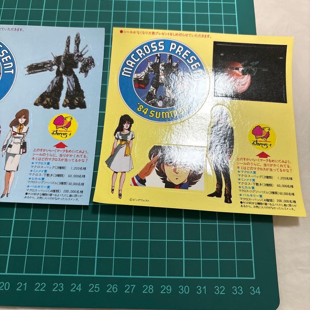 超時空要塞マクロス すかいらーく８４年 キャンペーン非売品　シール　３種類セット