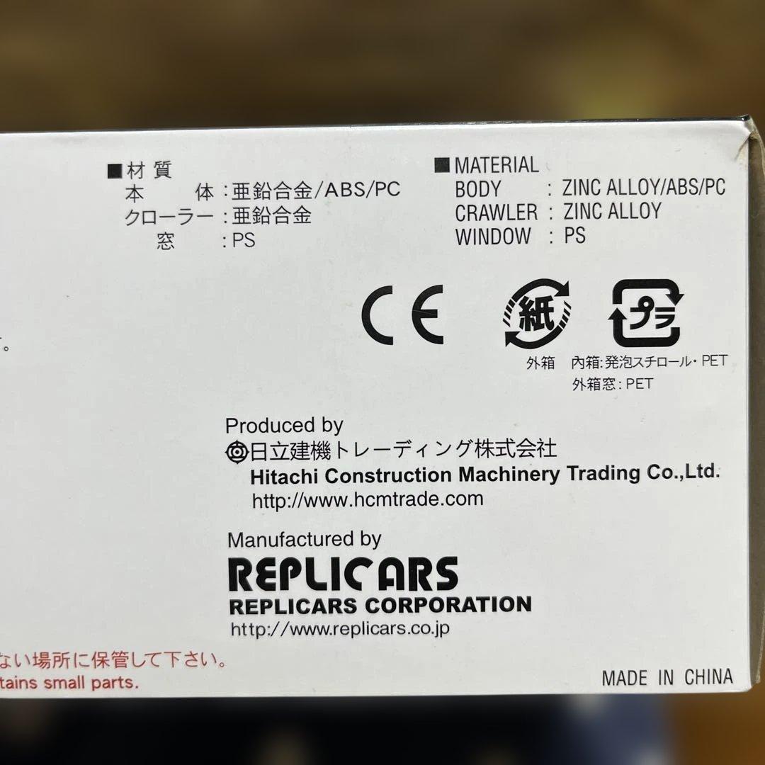 HITACHI ZK200 ハイブリッドショベル 1/50