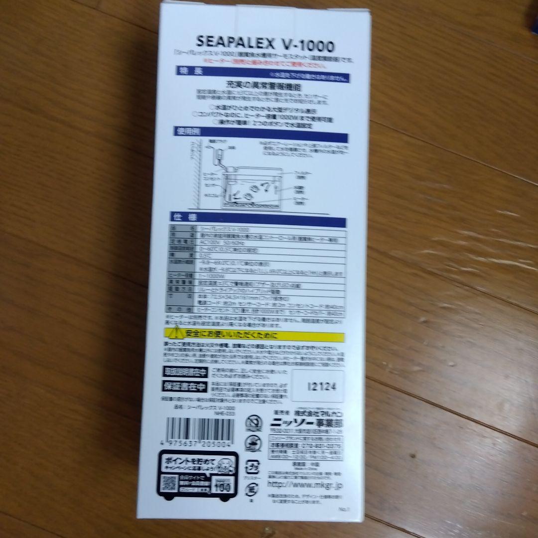 NISSO SEAPALEX V-1000 ヒーター 1000W