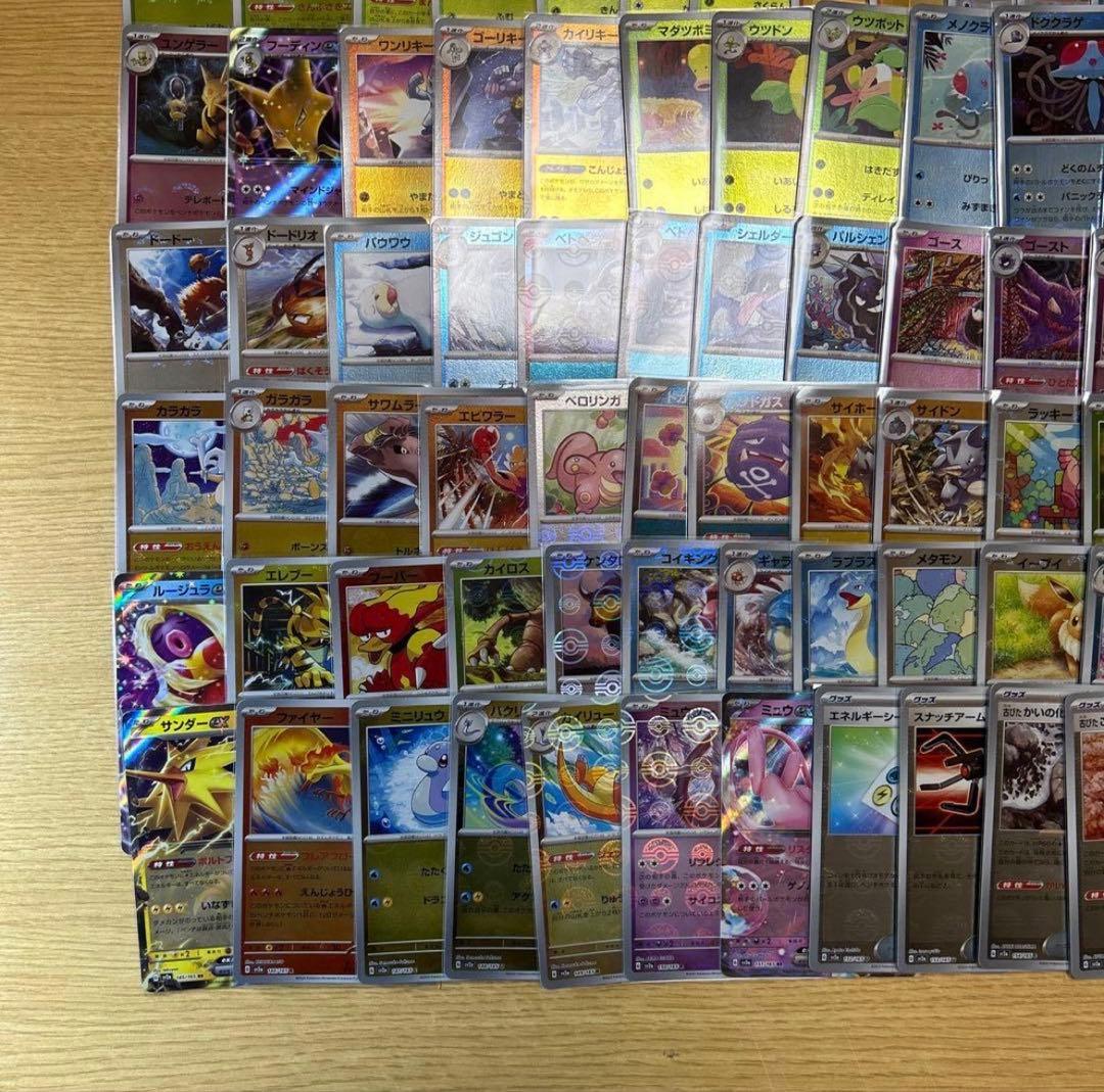 151モンスターボールミラー＋RR 全コンプリート