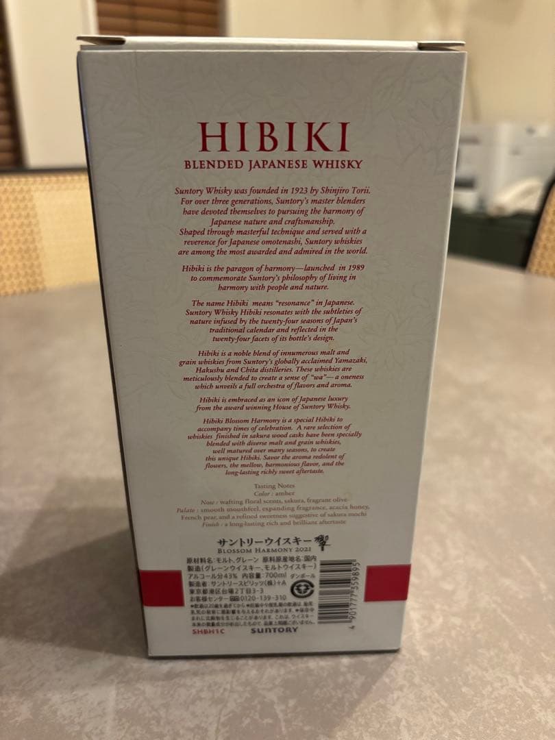 訳あり格安　サントリー　響　ブロッサムハーモニー　2021 ワインセラーで保管