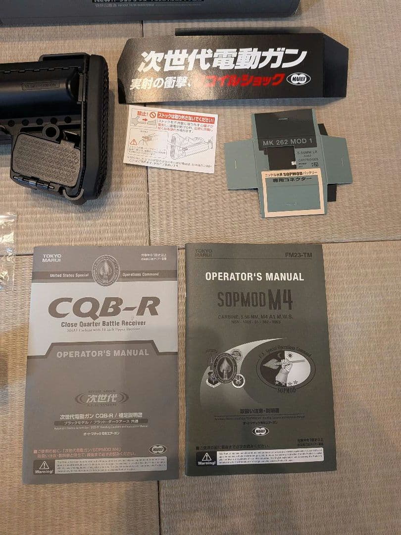 東京マルイ CQB-R M4シリーズ ブラック