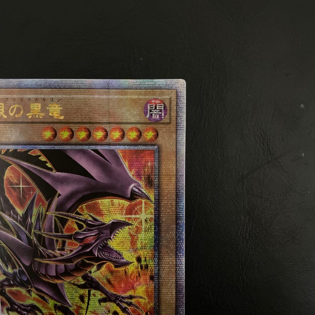 真紅眼の黒竜　 ２５ＴＨ　クオシク　アジア版　 絵違い　イラスト違い　ＱＣＣＰ