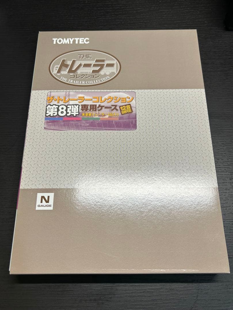 TOMYTEC ザ・トレーラーコレクション第8弾
