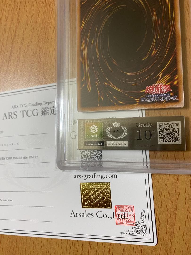 PSAより難しい最高評価ARS10+鑑定！鑑定書付き25th閉ザサレシ世界ノ冥神