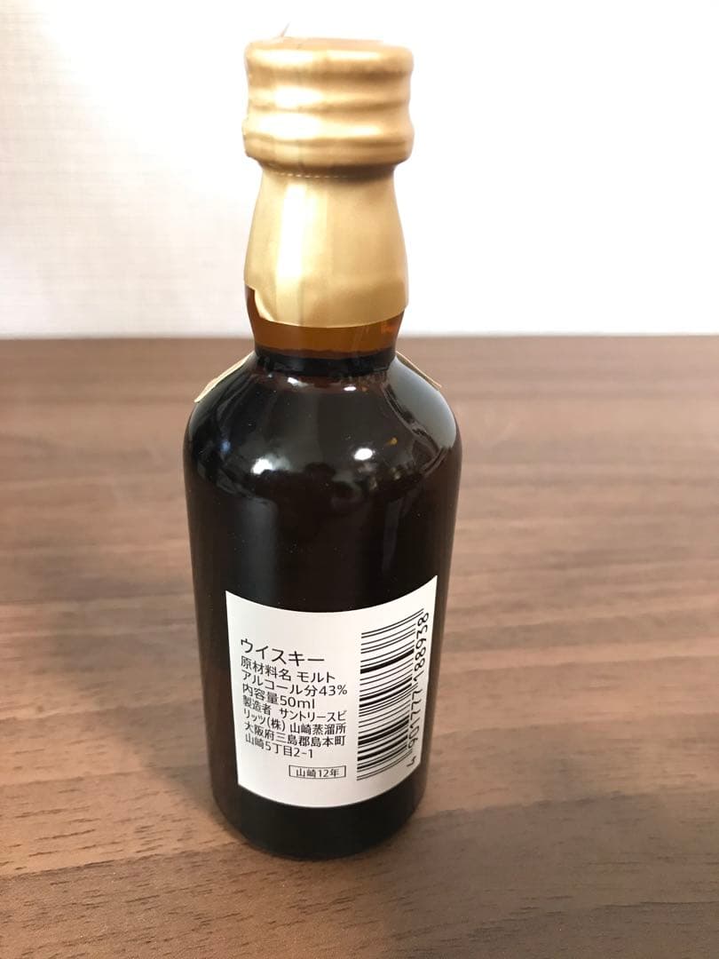 サントリー山崎12年 ミニチュア瓶 50ml 7本セット