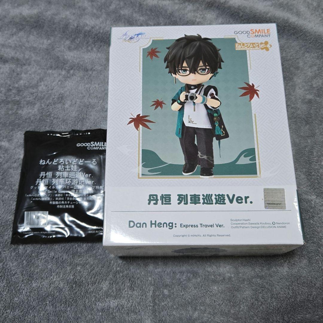 丹恒　ねんどろいどどーる