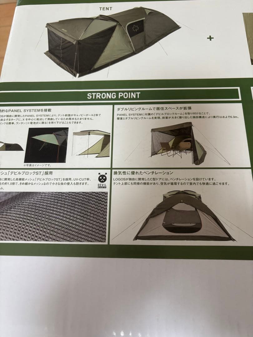 LOGOS テントチャレンジセット PANELダブルリビングドーム XL-BJ