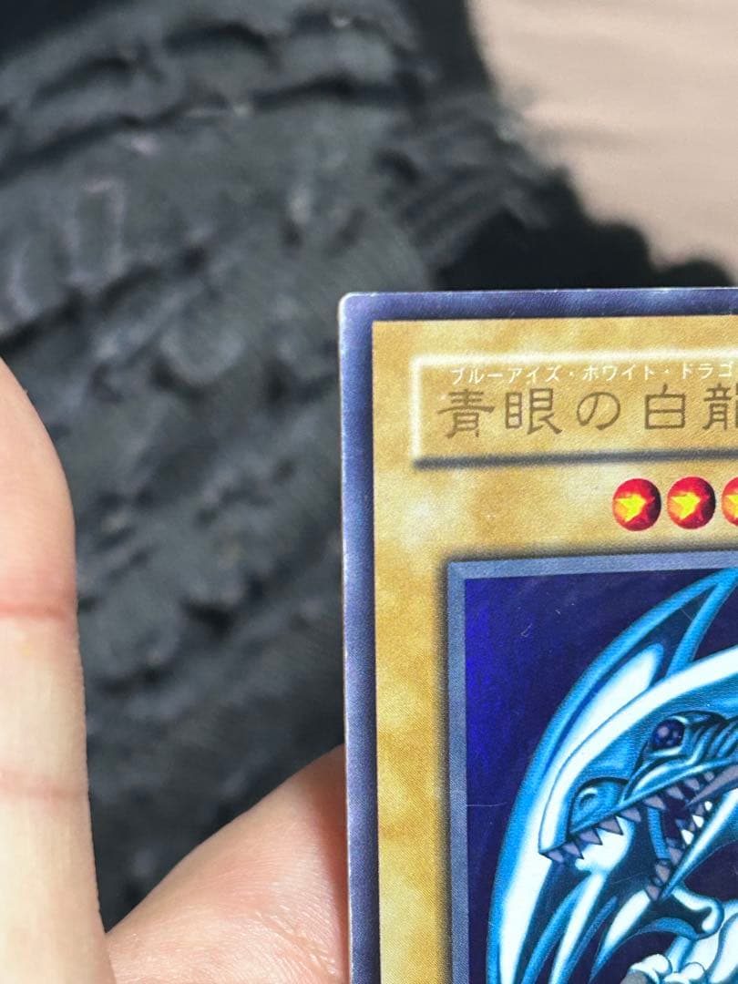 青眼の白龍 LB-01 初期 ウルトラレア 遊戯王 当時物 傷あり