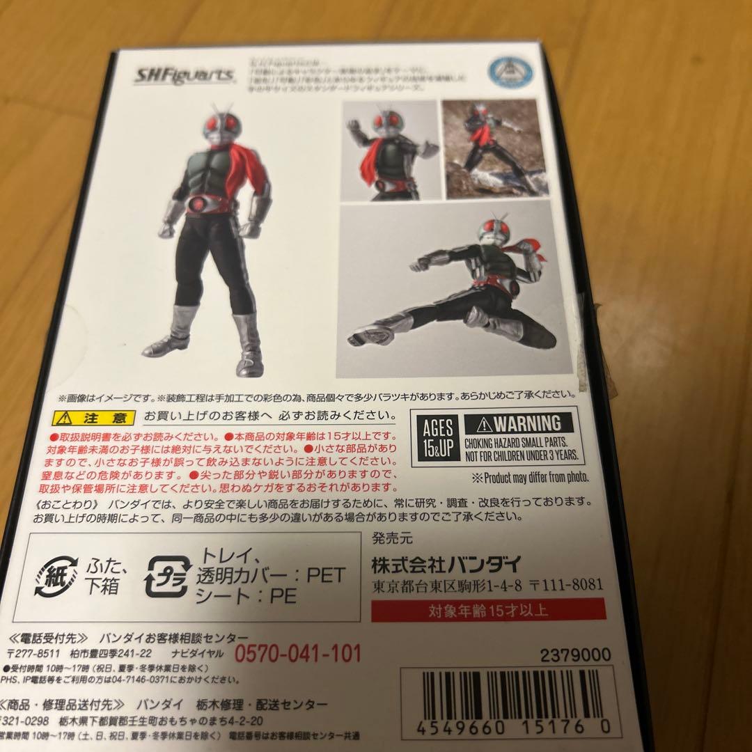 S.H.Figuarts（真骨彫製法）仮面ライダー新1号