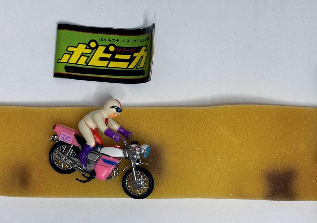 ポピニカ キューティーハニー　ハニーライダー