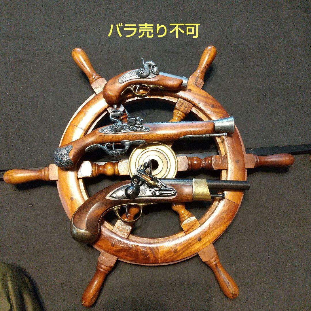 フリントロック式装飾用銃3丁 船舶舵取り付き