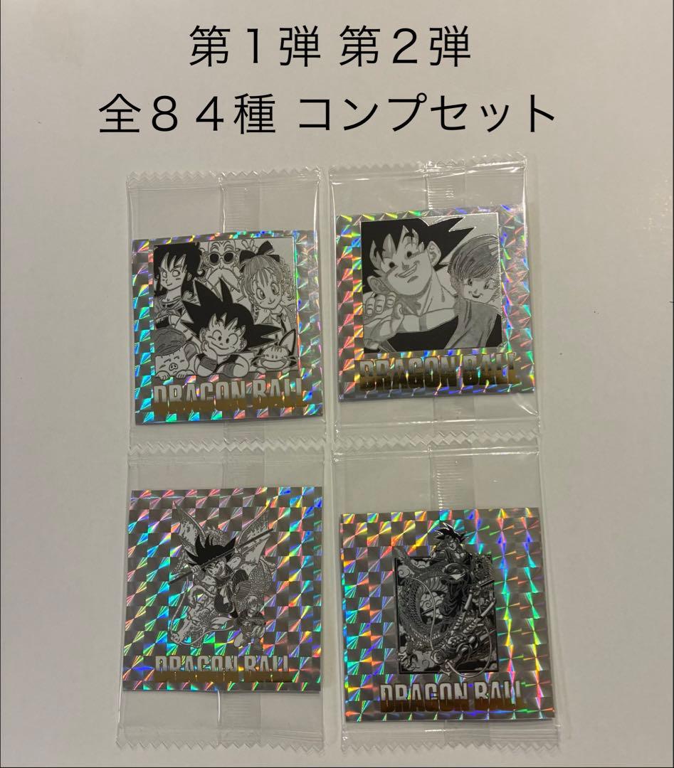 匿名 ドラゴンボール 40周年 ウエハース 第１弾 第２弾 全８４種