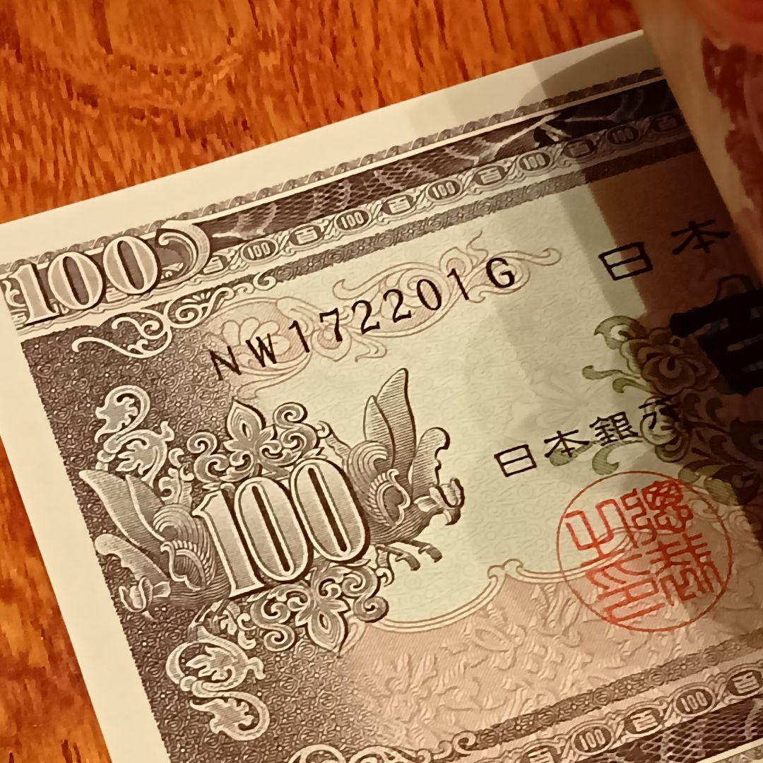 板垣退助 旧百円札 帯付 連番 200枚 旧紙幣 旧100円札